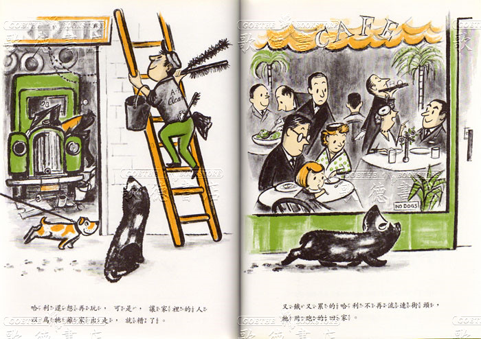 好脏的哈利 (10),绘本,绘本故事,绘本阅读,故事书,童书,图画书,课外阅读